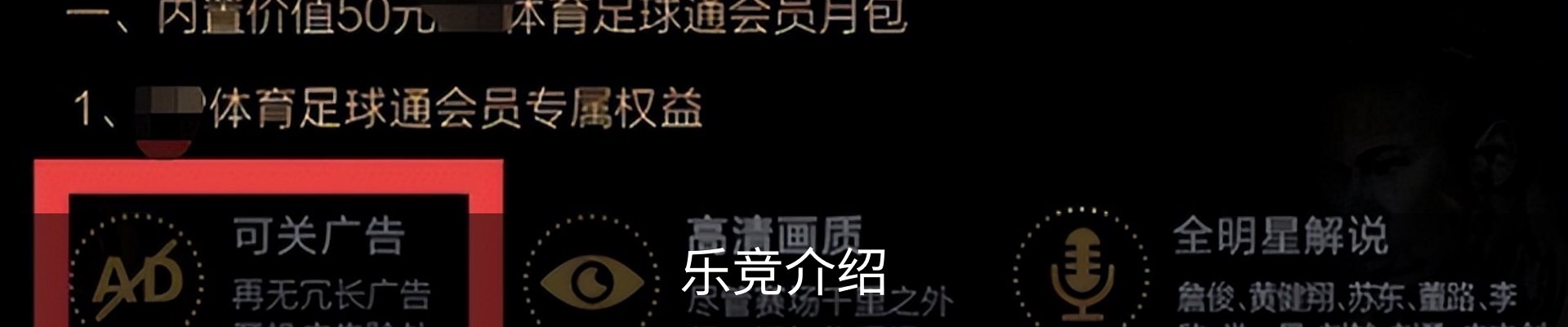 乐竞介绍