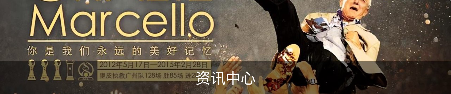 资讯中心